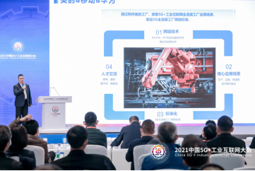 攜手創(chuàng)新，智造未來(lái) 美的、中國(guó)移動(dòng)與華為共建5G全連接智慧工廠